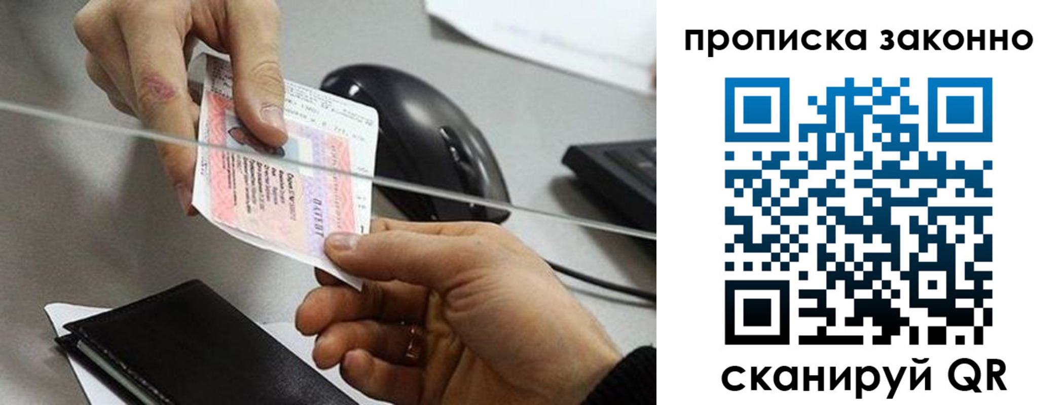 где прописаться в Никольском