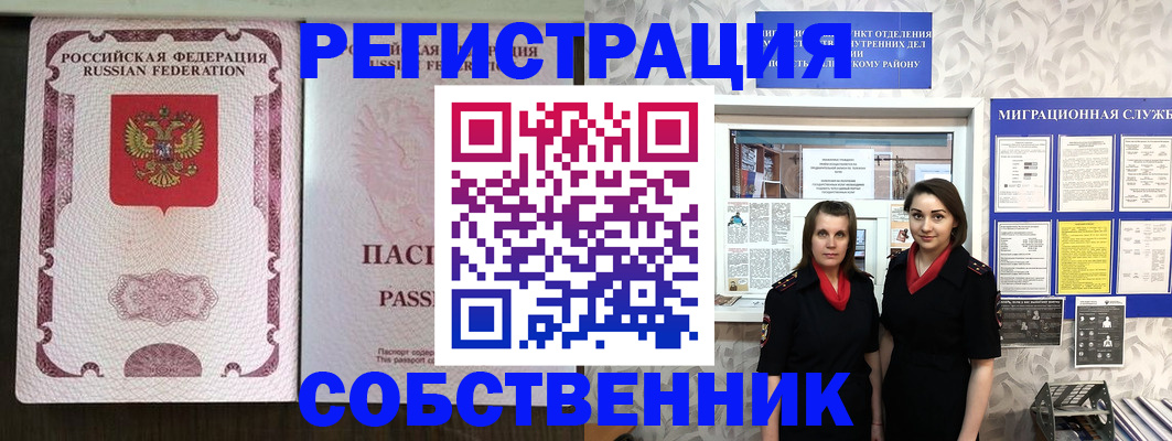 временная регистрация адрес в Никольском