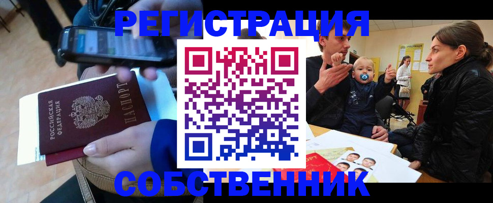 прописка паспорт в Никольском