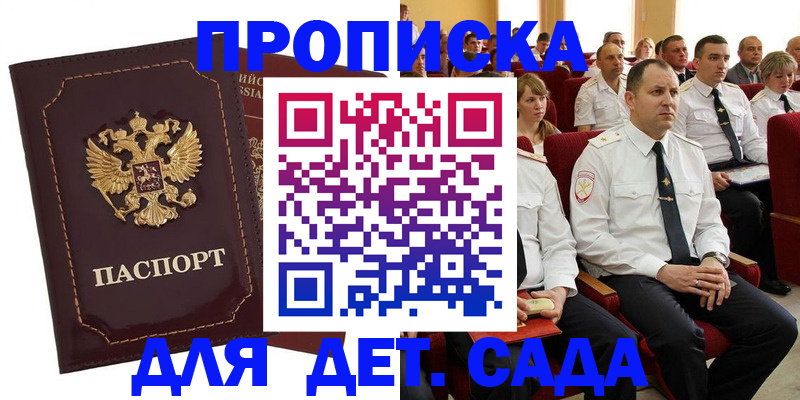 найти адрес прописки в Никольском