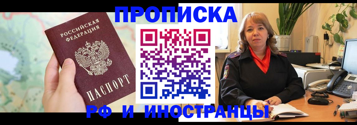 прописка для школы в Никольском